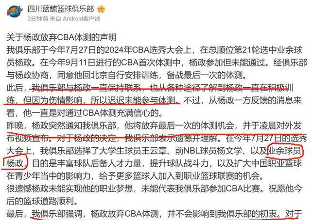 唐斯官方公布新规，篮网引发争议，球队未来可期球迷热议！
